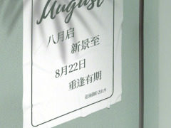 8月22北京见！赵丽颖复工首秀荣耀20系列Special Party