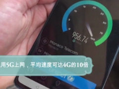 全球首个5G国家摩洛哥现状：全境通5G 网速超10倍