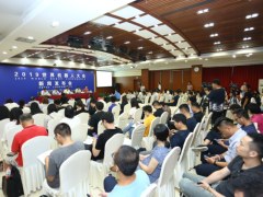 揭幕在即 2019世界机器人大会新闻发布会召开
