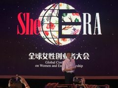 “没有女性，就没有阿里巴巴”，马云将出席全球女性创业者大会