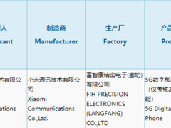姗姗来迟？小米5G手机通过3C认证 支持45W快充