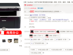 家用激光打印机大推荐 几大品牌哪个是你的菜？