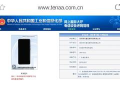 一加7 Pro 5G版获入网许可，国行首款2K屏5G旗舰即将来袭