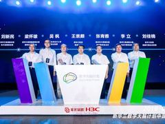 数字领航 智绘未来丨2019新华三数字大脑计划中国行福州启航