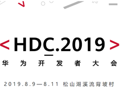 期待EMUI 10：在互联中打破边界，搭建多终端无缝畅连