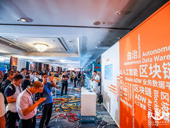 Oracle区块链本地解决方案全球首发  以创新科技助力中国企业云上转型