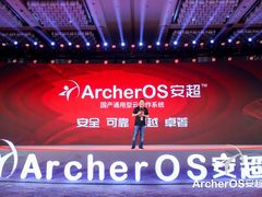 首款国产通用型云操作系统安超OS™正式发布