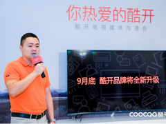 玩出态度 酷开电视宣布将启动品牌升级