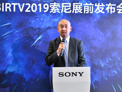 索尼将携4K新品与8K新技术重磅亮相BIRTV2019