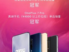 实至名归，骁龙京东超级品牌日一加斩获三冠军