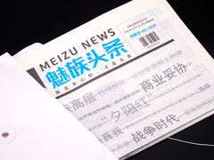 魅族16s Pro本月28日发布：用产品说话