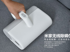 米家无线除螨仪开箱：高颜值大吸力，尘螨去无踪