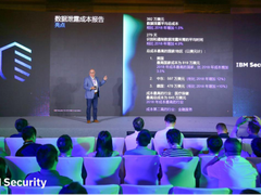 IBM陈文丰：合规基础上实现真正安全，才是企业发展的最佳保障