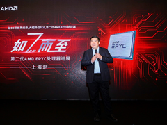 AMD在上海启动第二代AMD EPYC系列路演