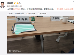 小米电视李肖爽密会卢伟冰 Redmi要出电视了？