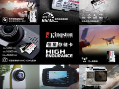 监控设备好搭档！金士顿High Endurance microSD监控级存储卡