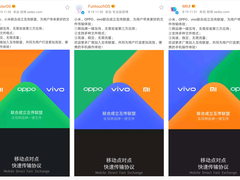 用户体验至上，OPPO、vivo、小米牵手成立互传联盟
