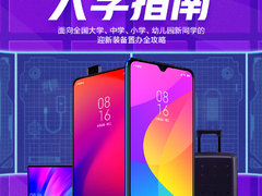 开学季最好的礼物，小米发布液晶小黑板和新款电动牙刷