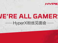 玩亦有道！装备前线&HyperX粉丝上海见面会招募
