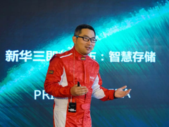 引领存储新时代——新华三Primera关键业务智能存储