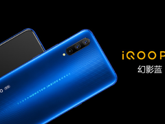 当之无愧的性能旗舰，极具性价比的5G手机就是iQOO Pro！