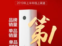 小米再下一城：米家新风机夺新风机品类半年销量第一