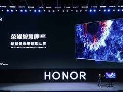 不是电视是电视的未来：荣耀智慧屏出现为我们带来了什么？