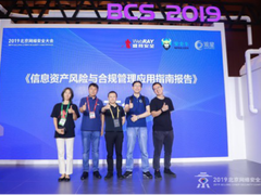 盛邦安全联合产业链合作伙伴发布重量级报告，率先定义网络空间资产安全治理标准