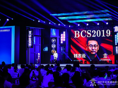 北京网络安全大会技术峰会：聚焦全球网络安全前瞻技术