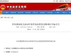 中科曙光入围中央国家机关云服务采购目录