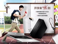海尔电脑开学来“爆”到  集赞赢好礼！
