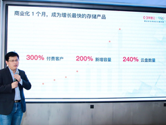 阿里云高性能存储ESSD大规模商用 将成AIoT智联网标配