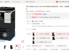 玩转商务生态，选柯尼卡美能达 bizhub C226就对了
