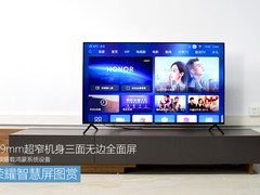 荣耀智慧屏图赏：6.9mm超窄机身三面无边全面屏