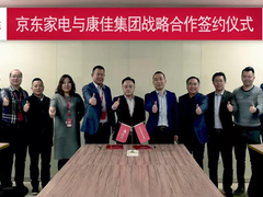 2019上半年康佳营收同比增长47.72%，京东家电成为最强推力