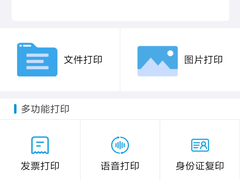 一人绑定解锁全家难题 京东多款惠普打印机支持随时随地微信打印