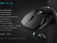 潜能全释放 雷柏VT950Q双模电竞游戏鼠标驱动设置