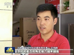 央视新闻联播点赞京东家电，专卖店成为下沉市场新消费增长点