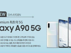 疑似三星Galaxy A90 5G包装盒曝光：水滴屏+4800万三摄
