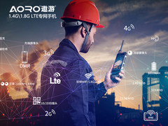 AORO遨游LTE5专网智能终端1.4G专网 1.8G专网轨道交通三防手机