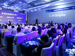 Leadpie智慧教育，绘制5G时代下的中国教育信息化2.0蓝图