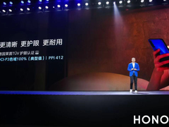 荣耀20S正式发布 超强自拍屏幕更护眼