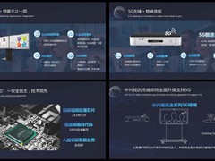 5G+智能视频 且看中兴如何演绎？
