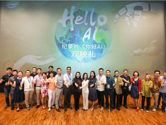 英特尔携合作伙伴联袂呈现纪录片《你好AI》