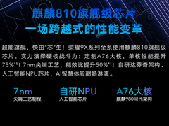 荣耀赵明：欲戴王冠必承其重 荣耀9X销量29天破300万