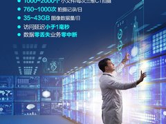 南华附二医院：一次三维CT产生上千小文件，浪潮分布式存储给3D医疗影像加速