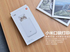 便携打印无拘束 小米口袋打印机上手