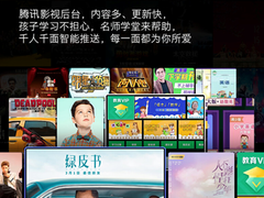 创维A5： 智慧家庭中的“智能老师”
