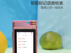 专为新青年打造的效率装备 讯飞智能录音笔SR301青春版发售