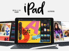 选大屏还是处理器？新入门级iPad发布